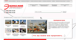 Desktop Screenshot of ex-fly.ru