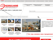 Tablet Screenshot of ex-fly.ru